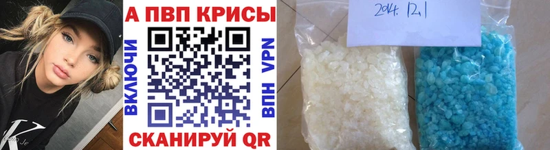 Альфа ПВП Crystall  Нолинск 