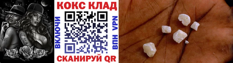 Кокаин 97%  Нолинск 