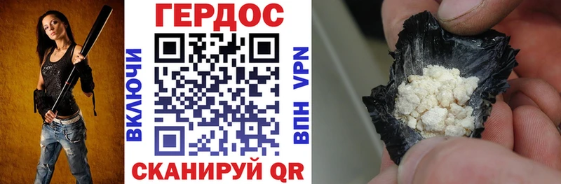 ГЕРОИН VHQ Нолинск