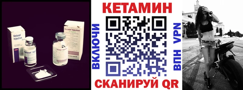 КЕТАМИН ketamine  Нолинск 