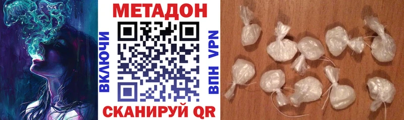 МЕТАДОН белоснежный  Нолинск 